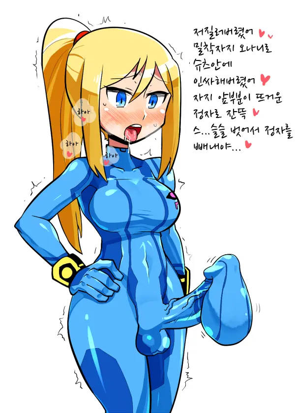 Futanari Samus Cum In Bodysuit By Crap-Man